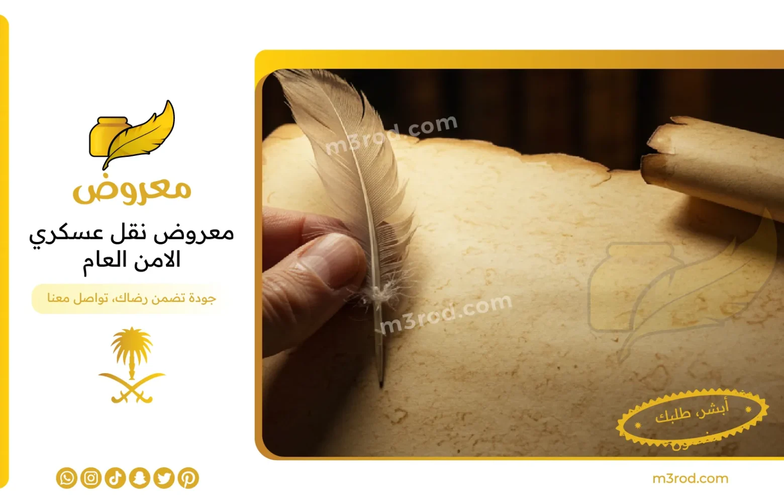 نموذج معروض نقل عسكري جاهز