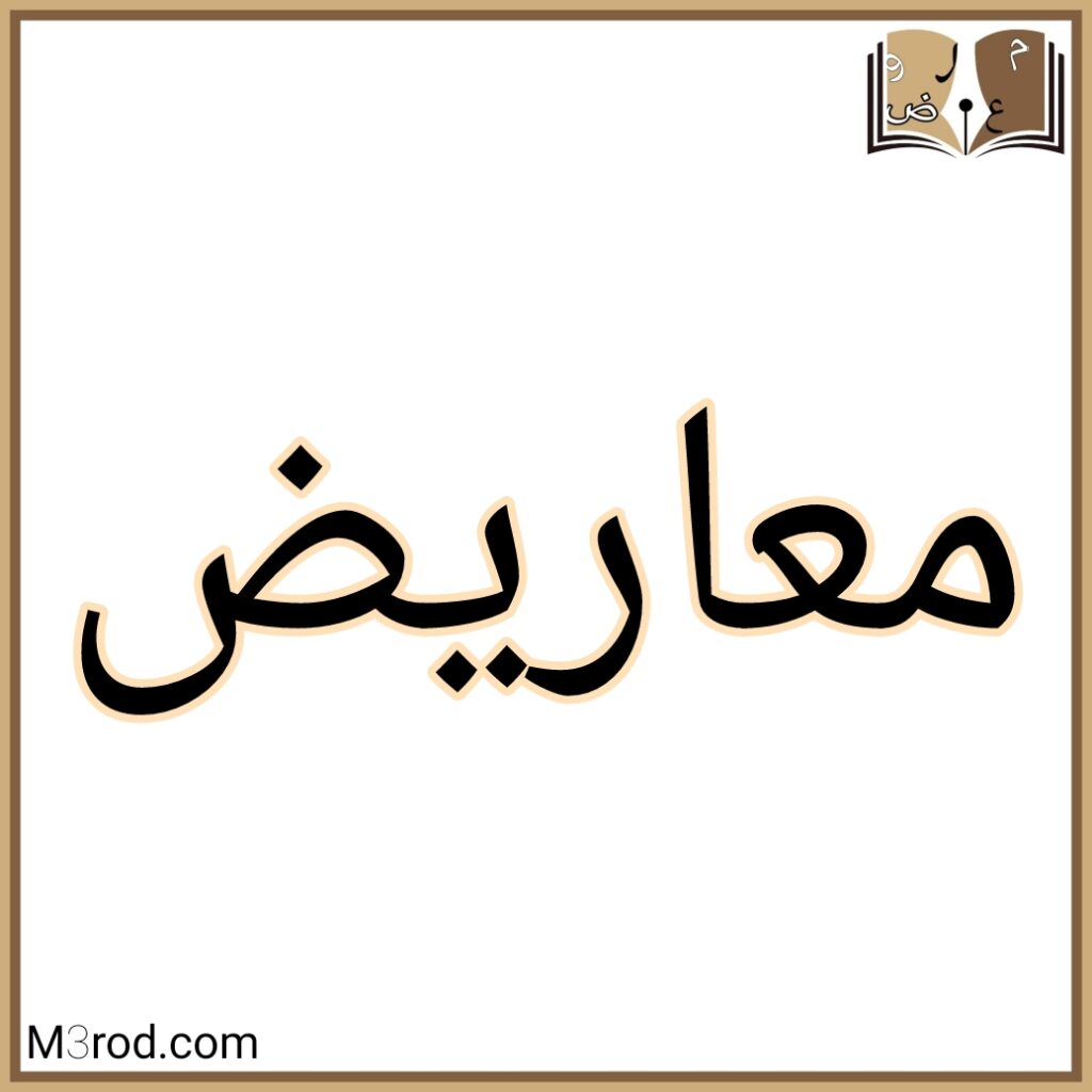 معروض طلب علاج من الديوان الملكي أفضل صيغة معروض طلب علاج