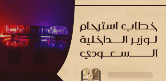 رسالة المال في الاسلام مبروك عطية pdf