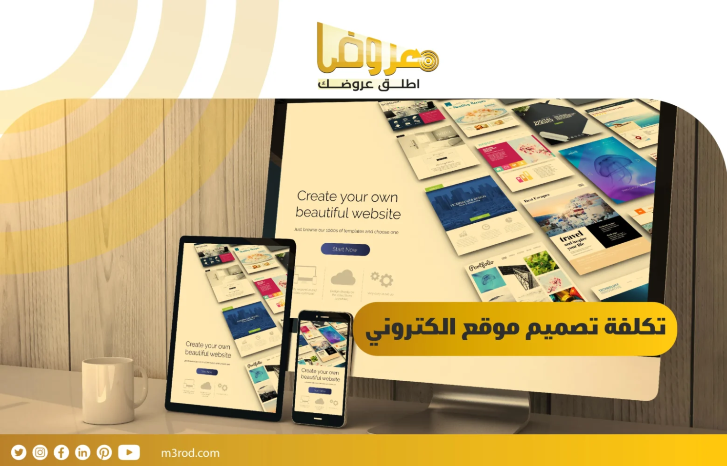 تكلفة تصميم موقع الكتروني