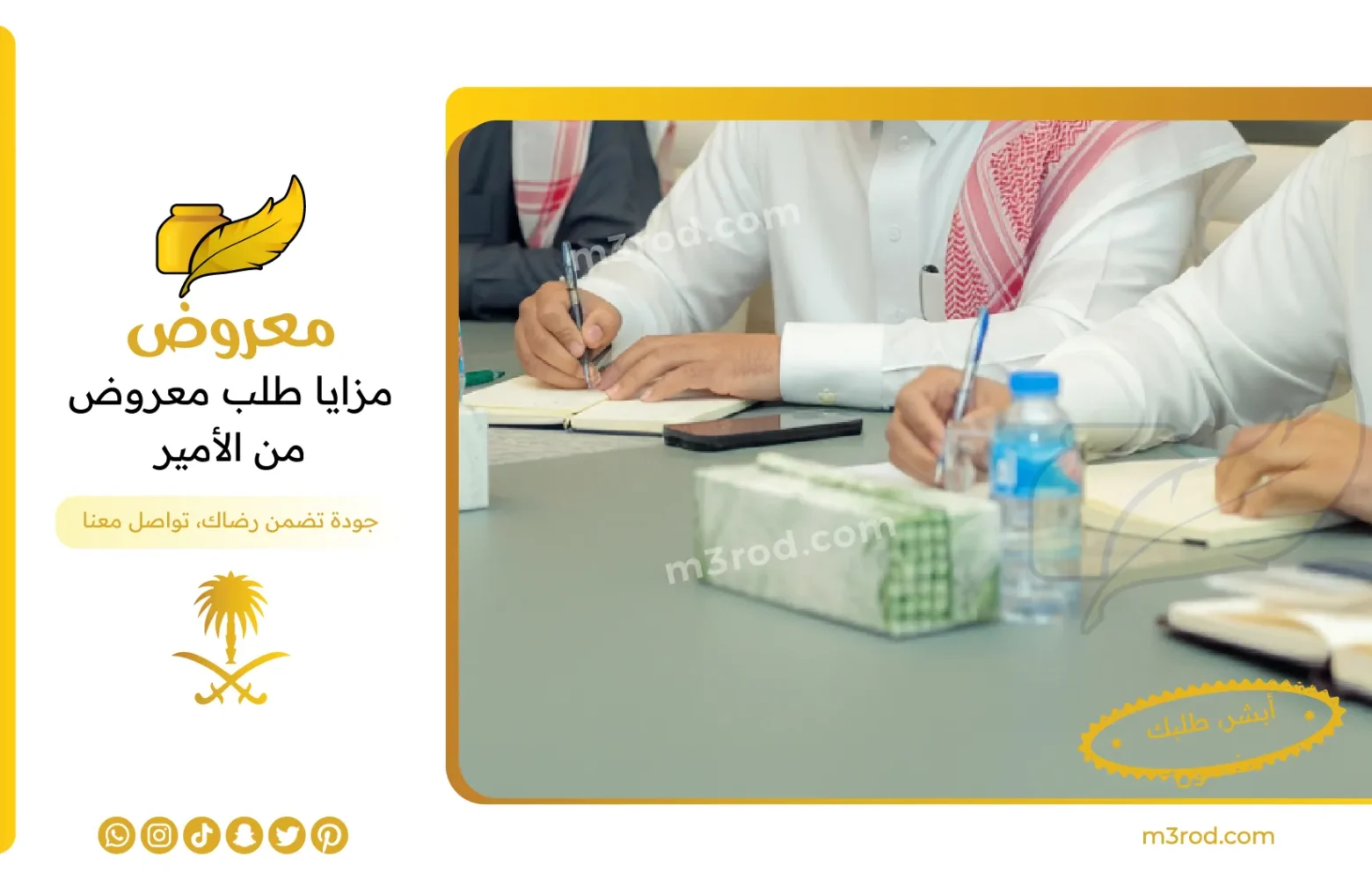 مزايا طلب معروض من الأمير