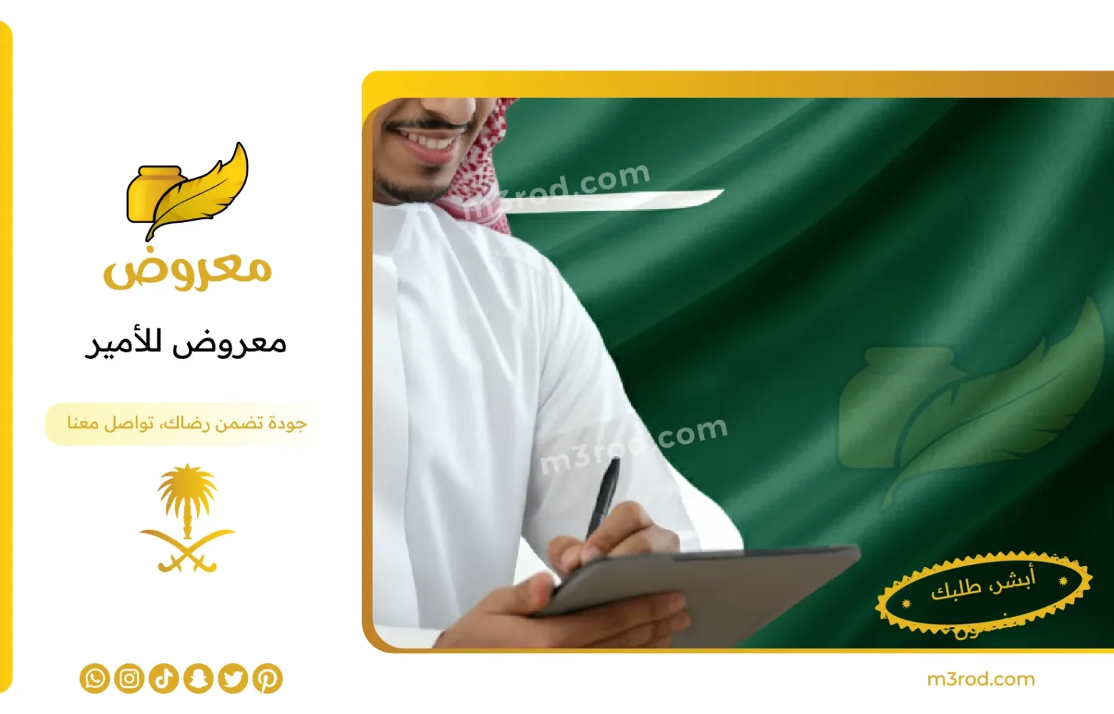 معروض للأمير