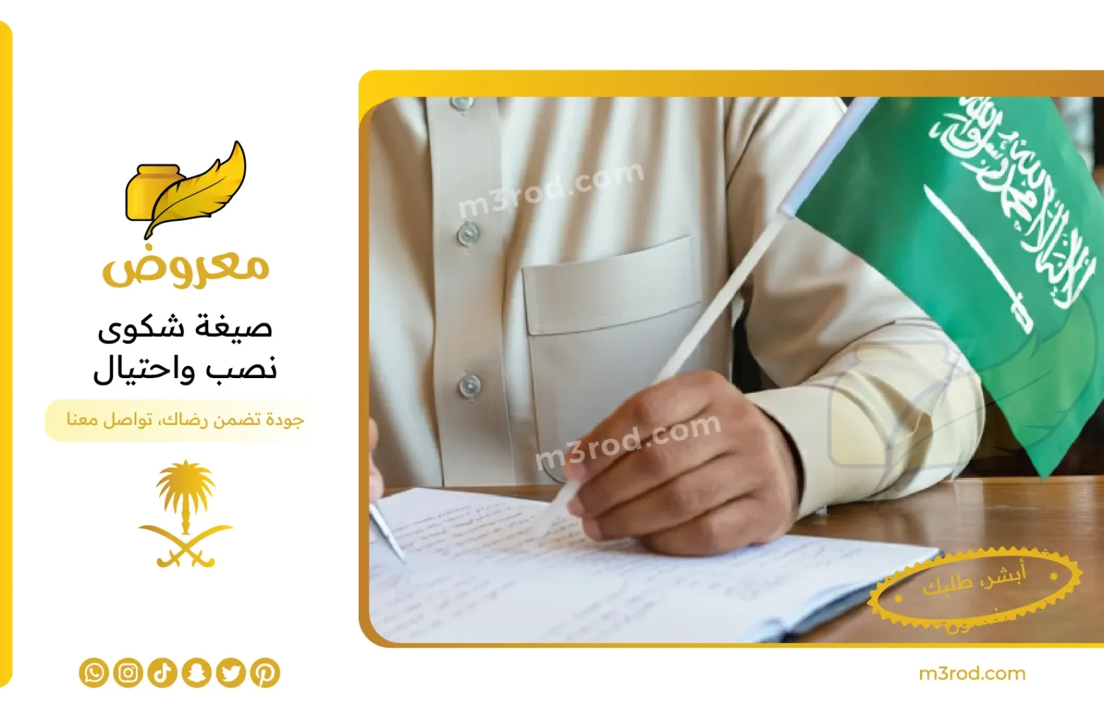 صيغة شكوى نصب واحتيال