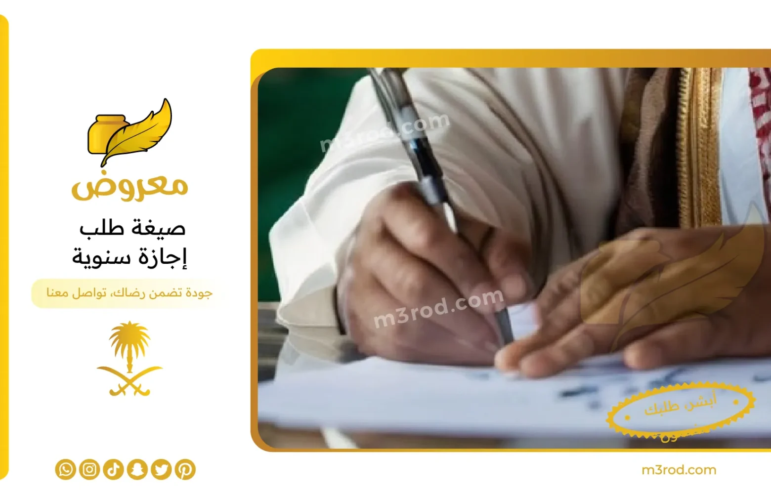 صيغة طلب إجازة سنوية