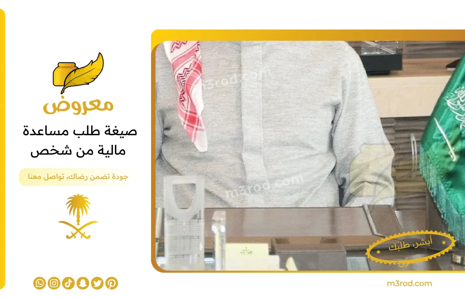 صيغة طلب مساعدة مالية من شخص