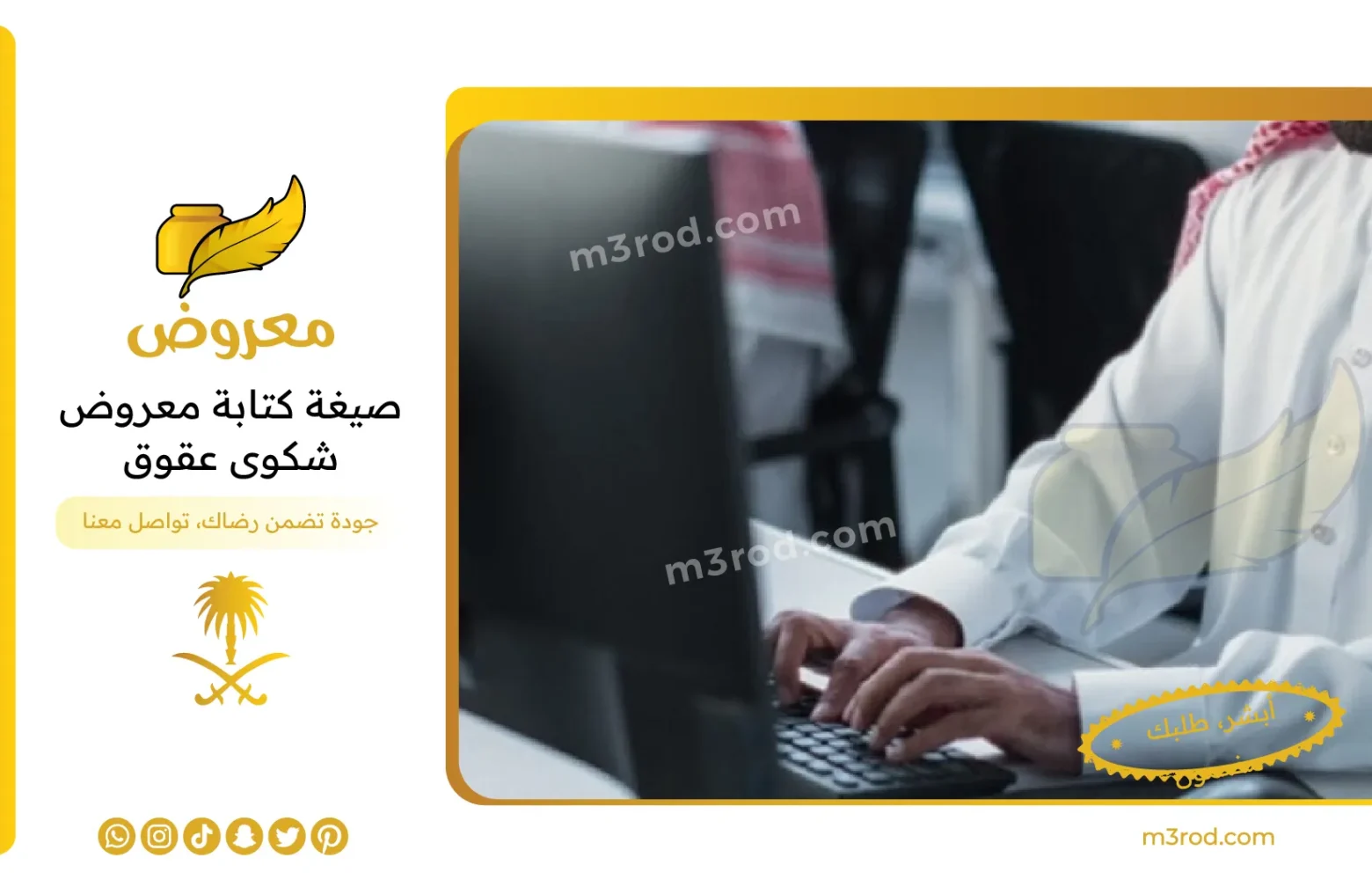 صيغة كتابة معروض شكوى عقوق