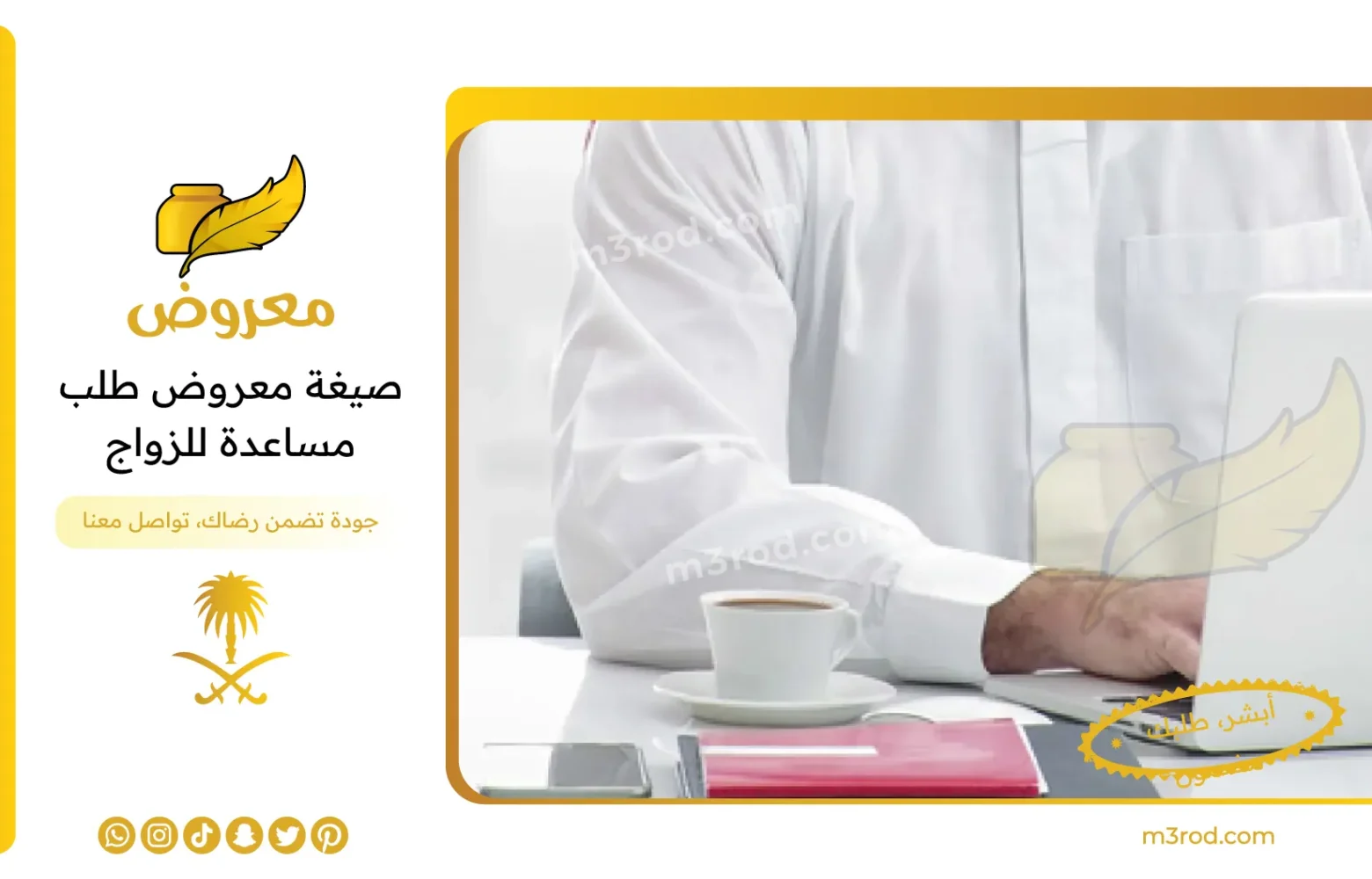 صيغة معروض طلب مساعدة للزواج 