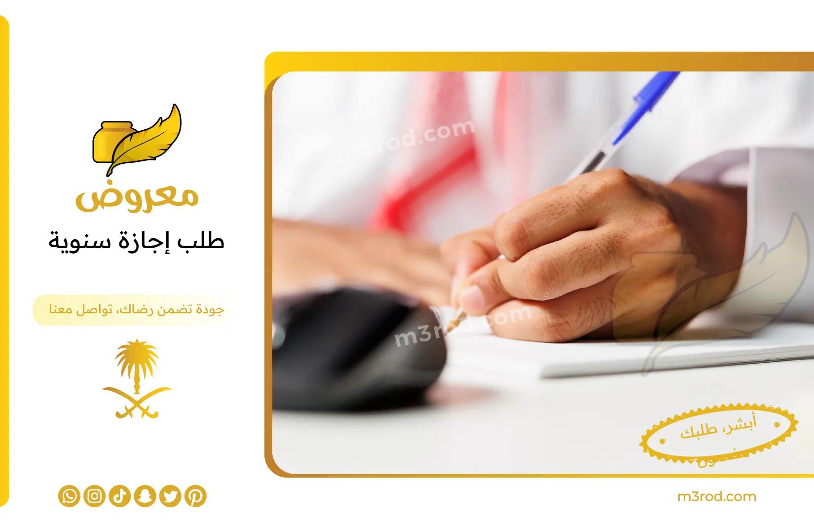 طلب إجازة سنوية