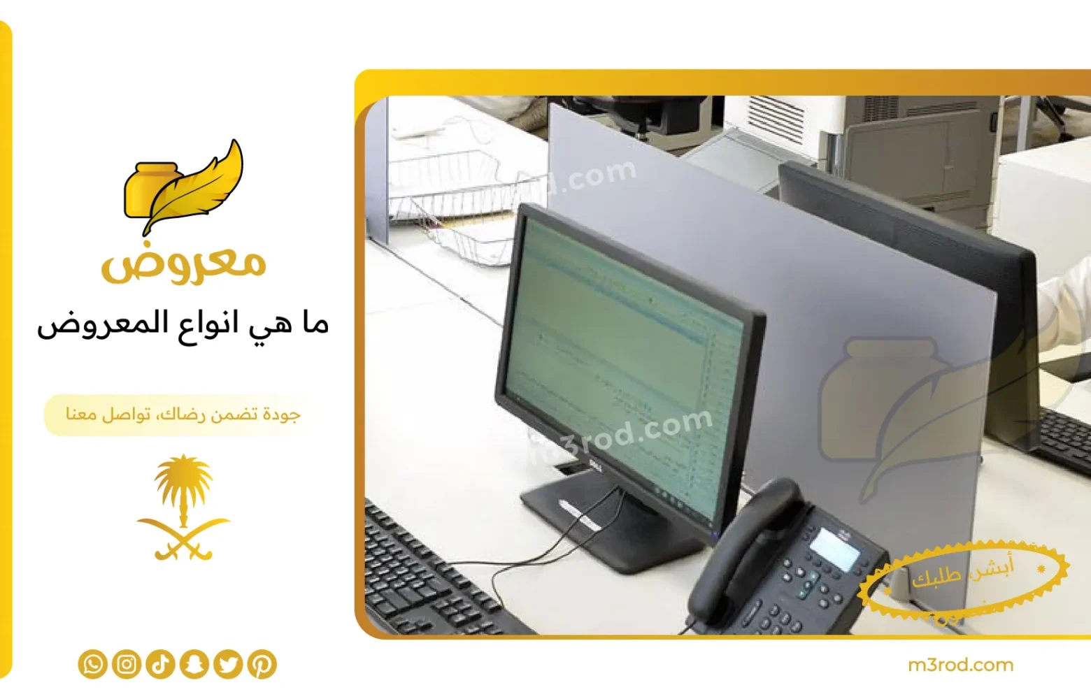 ما هي انواع المعروض