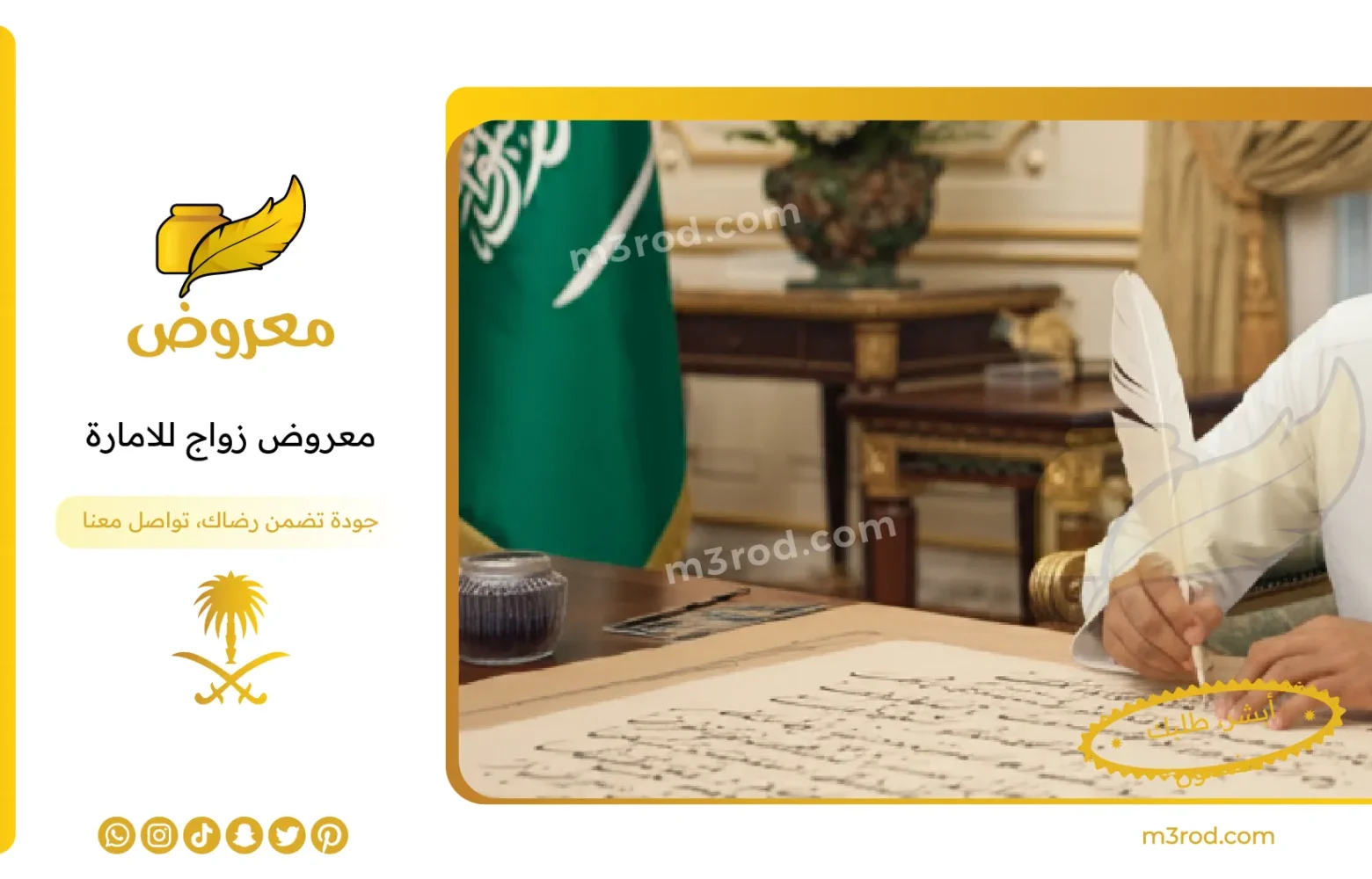 معروض زواج للامارة - معروض