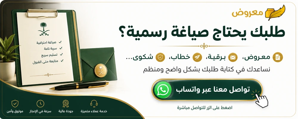ارسال برقية للديوان الملكي CTA